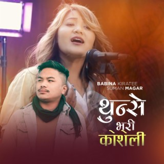 Thunse Bhari Koseli (Purbeli Folk Song) ft. Babina Kiratee lyrics | Boomplay Music