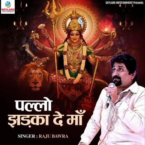 Pallo Jhadka De Maa | Boomplay Music