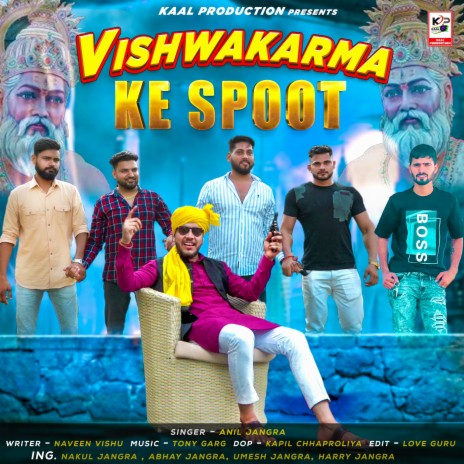 Vishwakarma Ke Spoot ft. Narender Ahar | Boomplay Music