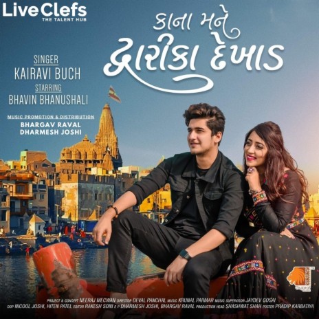 Kana Mane Dwarika Dekhad ft. Bhavin Bhanushali | Boomplay Music