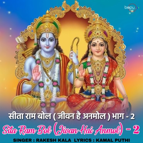 Sita Ram Bol (Jivan Hai Anmol) -2 | Boomplay Music