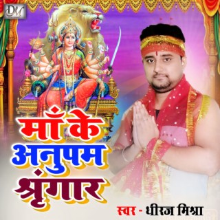 Maa Ke Anupam Shringar-Dhiraj Mishra