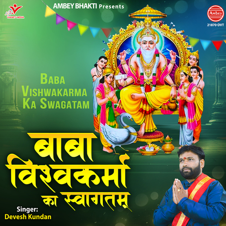 Baba Vishwakarma Ka Swagatam | Boomplay Music