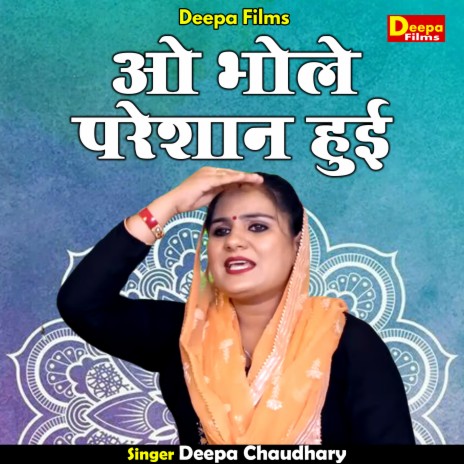 O Bhole Pareshan Hui (Hindi) | Boomplay Music