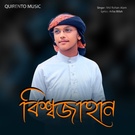 Biswajahan | Boomplay Music