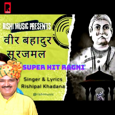 Veer Bahadur Surajmal | Boomplay Music