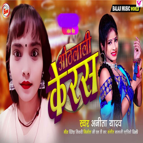 Othlali Ke Ras | Boomplay Music