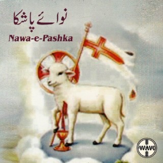 Nawa E Pashka