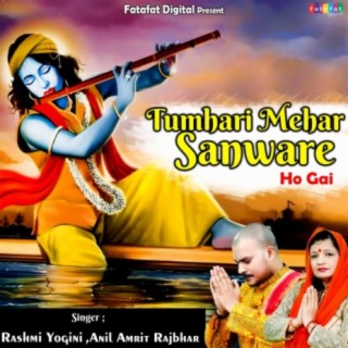 Tumhari Mehar Sanware Ho Gai