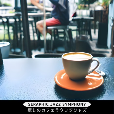 The Cappuccino of the Morning | Boomplay Music