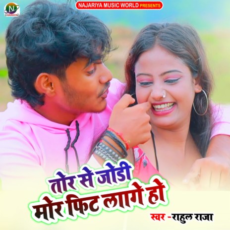 Tor Se Jodi Mor Fit Lage Ho | Boomplay Music