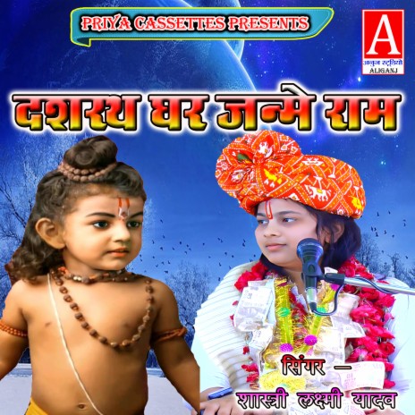 Dashrath Ghar Janme Ram | Boomplay Music