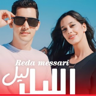 REDA MESSARI_ليل ليل