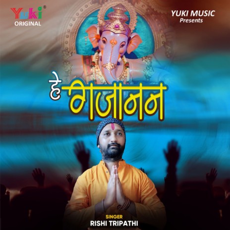 Hey Gajanan | Boomplay Music