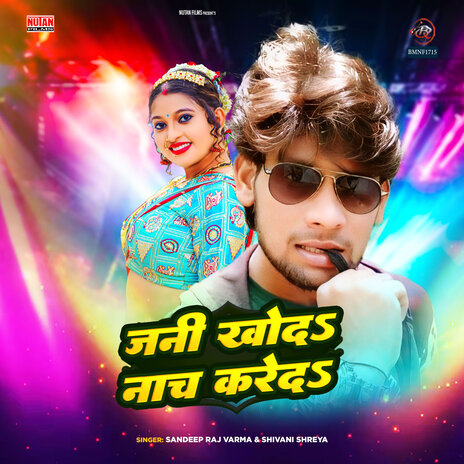 Jani Khoda Nach Kareda | Boomplay Music