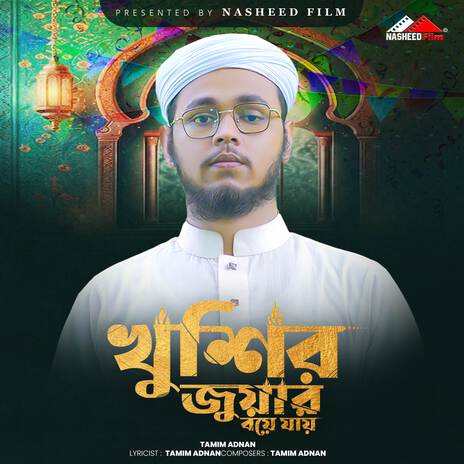 Khusir Juwar Boye Jay (Vocal Version) | Boomplay Music