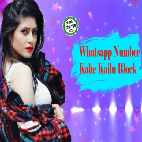 Whatsapp Number Kahe Kailu Block | Boomplay Music