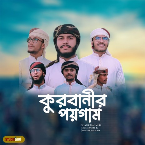 Kurbanir Poygam ft. Jubayer Ahmad & Sharif Mahmud | Boomplay Music