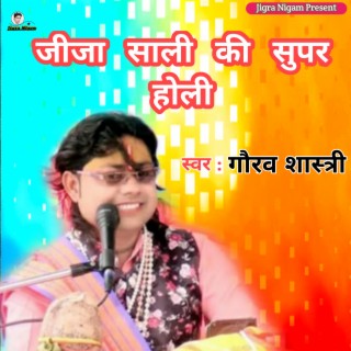 Jija Sali Ki Super Holi