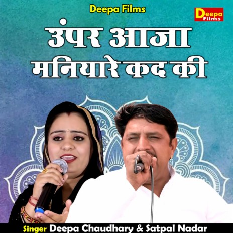 Oopar Aaja Maniyare Kad Ki (Hindi) ft. Satpal Nagar | Boomplay Music