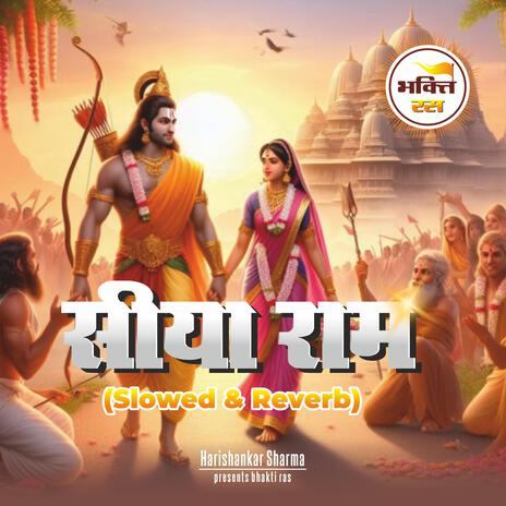 Siya Ram Jay Jay Ram (Live from Jaipur) | Boomplay Music