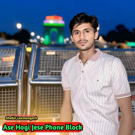 Ase Hogi Jese Phone Block | Boomplay Music