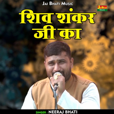 Shiv Shankar Ji Ka (Hindi) | Boomplay Music