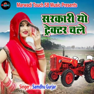 Sarkari Yo Tractor Chale