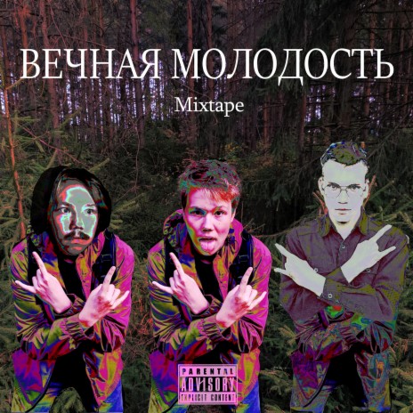 Путин | Boomplay Music