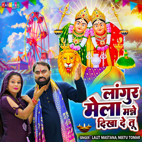 Langur Mela Manne Dikha De Tu ft. Neetu Tomar | Boomplay Music