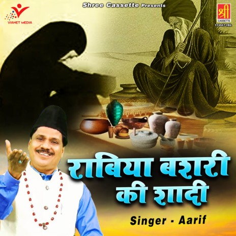 Rabiya Bashri Ki Shadi | Boomplay Music