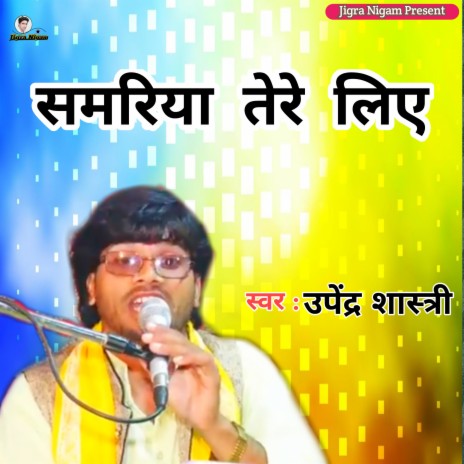 Samriya Tere Liye (Hindi) | Boomplay Music