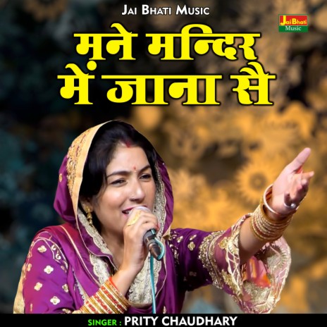 Khelan Gaya Shikar (Hindi) | Boomplay Music