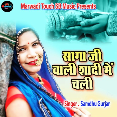 Saga Ji Wali Shadi Me Chali | Boomplay Music