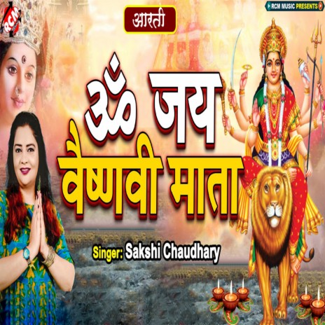 Om Jai Vaishnavi Mata | Boomplay Music