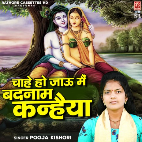 Chahe Ho Jau Main Badnam Kanhaiya | Boomplay Music