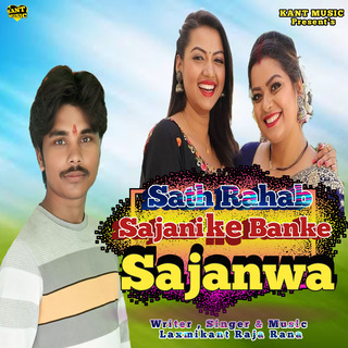 Sath rahab sajni ke banke sajanwa