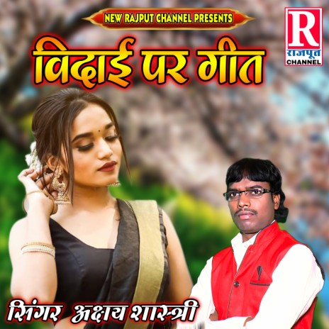 Vidai Par Geet | Boomplay Music