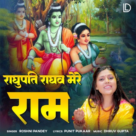 Raghupati Raghav Mere Ram | Boomplay Music