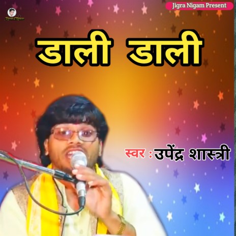 Dali Dali (Hindi) | Boomplay Music