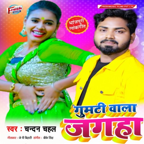 Gumati Wala Jagha | Boomplay Music