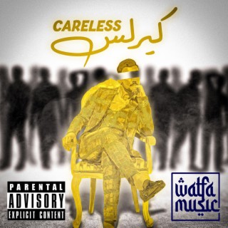 كيرلس Careless