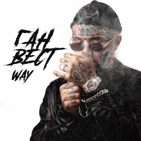 Way | Boomplay Music