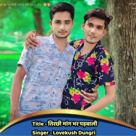 Tirchi Mang Bhar Padbali (Hindi) | Boomplay Music