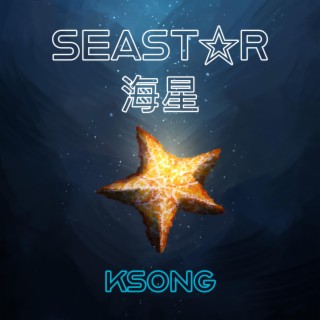 SEASTAR 海星 lyrics | Boomplay Music