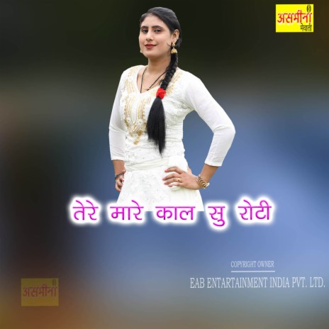 Tere Mare Kal Su Roti | Boomplay Music