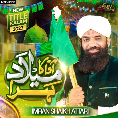 Aaqa Ka Milad Hara