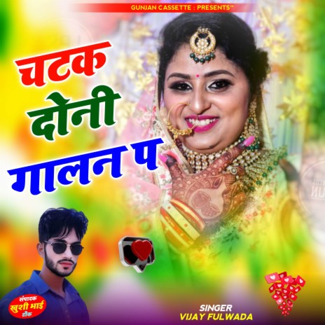 Chatak Doni Galan P ft. Manraj Deewana | Boomplay Music