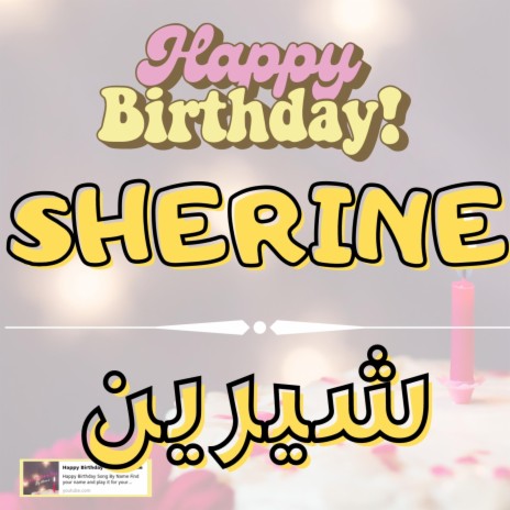 Happy Birthday SHERINE Song - اغنية سنة حلوة شيرين | Boomplay Music