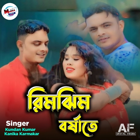 Rimjhim Barshate ft. Kanika Karmakar | Boomplay Music